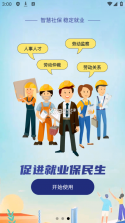 拉萨人社 v3.0.6 app下载 截图