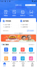 拉萨人社 v3.0.6 app下载 截图