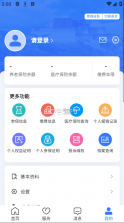 拉萨人社 v3.0.6 app下载 截图