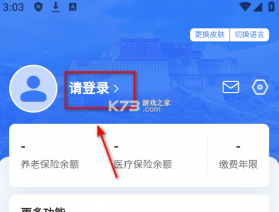 拉萨人社 v3.0.6 app下载 截图