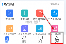 拉萨人社 v3.0.6 app下载 截图