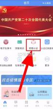 民生山西 v2.1.9 app养老金资格认证软件 截图