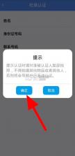 民生山西 v2.1.9 app养老金资格认证软件 截图