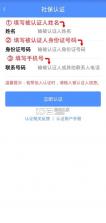 民生山西 v2.1.9 app养老金资格认证软件 截图