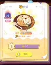 梦境食旅 v1.0.5.1 手游官方版下载 截图