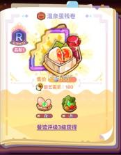 梦境食旅 v1.0.5.1 手游官方版下载 截图