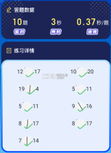 小猿口算 v3.93.3 自动答题版 截图