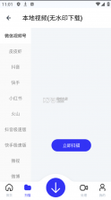 快乐下载 v1.3.888 2024官方最新版下载 截图