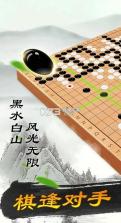 围棋大师 v1.1.6 app安卓版下载 截图