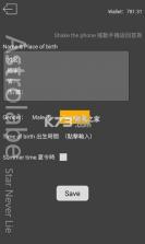 占星猫 v3.7.6 app官方版下载 截图