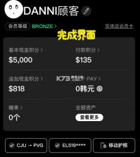 乐天免税店 v8.3.42 下载app中文官方版 截图