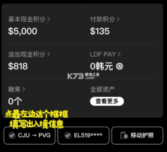 乐天免税店 v8.3.42 下载app中文官方版 截图