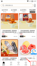 爱用商城 v5.1.1 app下载官方版 截图