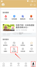 爱用商城 v5.1.1 app下载官方版 截图