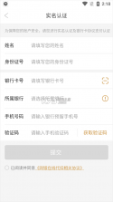 爱用商城 v5.1.1 app下载官方版 截图