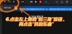 库乐队 v8.1 下载安装 截图