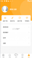 顶点小说 v1.0.2 下载官方版 截图