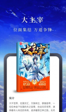 淘小说 v10.2.8 免费下载安装 截图