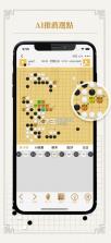 卡塔围棋 v2.9.2 下载手机版 截图