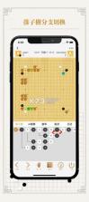 卡塔围棋 v2.9.2 下载手机版 截图