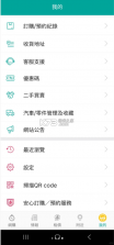 price v5.2.3 香港价格网app下载 截图