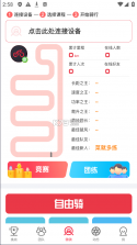 微骑 v1.0.1 app下载 截图