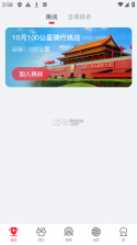 微骑 v1.0.1 app下载 截图