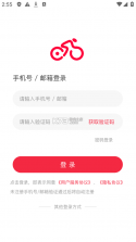 微骑 v1.0.1 app下载 截图