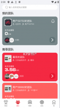 微骑 v1.0.1 app下载 截图