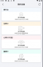 微骑 v1.0.1 app下载 截图