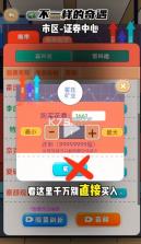 我的荣耀新生 v1.0 免广告版下载 截图