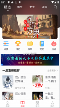 快搜小说 v1.2.0 app下载 截图