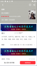 快搜小说 v1.2.0 app下载 截图