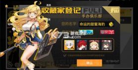 高能手办团 v1.1 0.1折无限抽卡版 截图