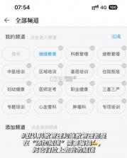 掌上华医 v3.115.12 app官方正版下载 截图