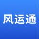 风运通appv1.1.9