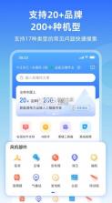 风运通 v1.0.0 app 截图