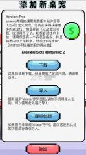 萝莉斯桌宠 v1.0.21 app 截图