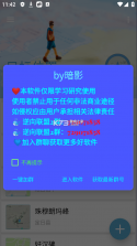 摩尼定位 v1.7 app下载最新版 截图