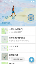 摩尼定位 v1.7 app下载最新版 截图