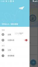 摩尼定位 v1.7 app下载最新版 截图