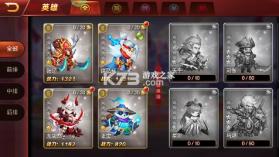 魔兽三国 v1.6.003 0.05折满星神将版 截图