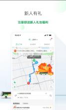 飞路巴士 v5.11.1 app下载 截图