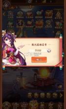 颤抖吧三国 v1.0.0 0.1折免费版 截图