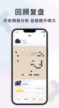 元萝卜 v1.22.0 下棋机器人下载 截图