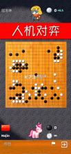 围棋高手 v1.31.0 下载安装 截图