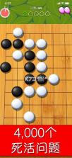 围棋高手 v1.31.0 下载安装 截图