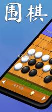 围棋高手 v1.31.0 下载安装 截图