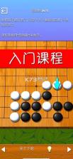 围棋高手 v1.31.0 下载安装 截图