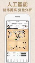 弈客围棋极速版 v1.2.7 官方版 截图